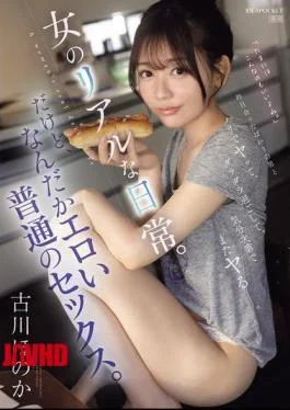 IPZZ-572 I’ll Have Sex With A Guy I Just Met Yesterday, Hang Around, And Do It Again Depending On How I Feel. A Woman’s Real Daily Life. But Somehow It’s Erotic, Normal Sex. Honoka Furukawa