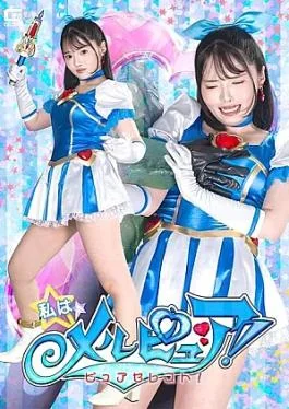 Giga SPSF-81 I am Melpure! Pure Celesto! I am Melpure! Pure Celesto!