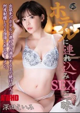 GENM-075 Bring To The Hotel And Enjoy SEX Eimi Fukada