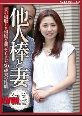 NSPS-635 50-year-old Husband’s Sexual Disbelief Who Peeped At The Scene Of Others Stick And Wife’s Wife’s Knockout Kanako Maeda