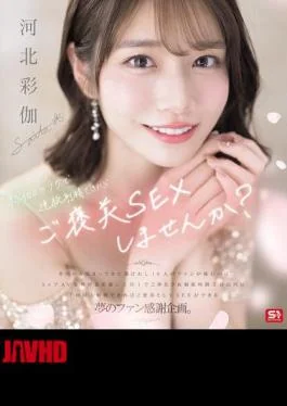 SONE-725 If You Can Ejaculate Continuously Using Ayaka’s Technique, Why Not Reward Yourself With Some Sex? Ayaka Kawakita (Blu-ray Disc)