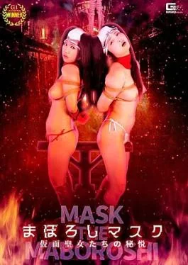 Giga SPSF-83 Phantom Mask: The Secret Pleasures of the Masked Saintesses