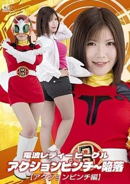 Giga SPSF-82 Radio Lady Beagle: Action Pinch—The Fall Action Pinch Edition Radio Lady Beagle: Action Pinch—The Fall Action Pinch Edition