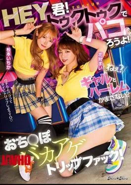BLK-618 Hey You! Let’s Paco In A Tuk-tuk! Hey? Gal And Harem Do You Mind? Ochi Pobaka Age Trip Fuck!