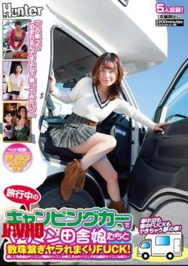 HUNTB-279 In A Camper While Traveling, Connect Beads With Yariman Country Girls And Roll Up FUCK! A Free Country Spear Man Calls A Free Spear Man, And That Spear Man Again …