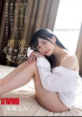 NACT-201 Unable To Contain Her Arousal From The Scent Of His Shirt, The Cutest Girlfriend And Her Boyfriend Have Intense, Passionate Lovemaking, Engaging In Sex Multiple Times Until Morning During The