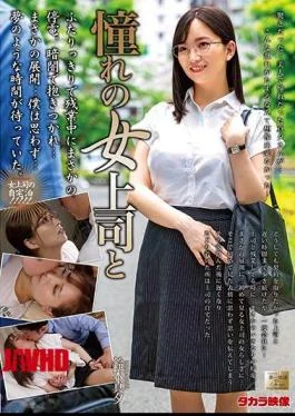 MOND-197 Longing Woman Boss And Mayu Suzuki