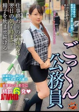 SUN-042 Cum Swallowing Civil Servant Keeps Sperm Drinking From The Afternoon Of The End Of Work To 7 Am The Next Day
