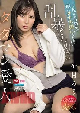 SNOS-485 Wie kann man eine so schöne Frau nur so grob wie ein Sexspielzeug behandeln! Eine Nymphomanin, die es liebt, grob behandelt zu werden: Miu Nakamura