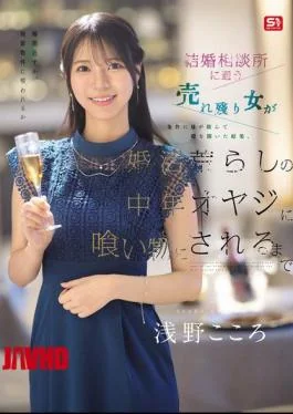 SNOS-437 A Single Woman Who Frequents A Matchmaking Agency, Blinded By The Promises Of A Good Catch, Opens Her Legs And Ends Up Being Preyed Upon By A Middle-aged Man Who’s A Scammer On The Marriage M