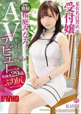 DTT-031 某 Famous Department Store Receptionist 嬢 “Super Service Married Woman” Sakuraba Minami 29-year-old AV Debut That Gets Wet To A Man, Whitening Beauty Skin Ass Receptionist Debut