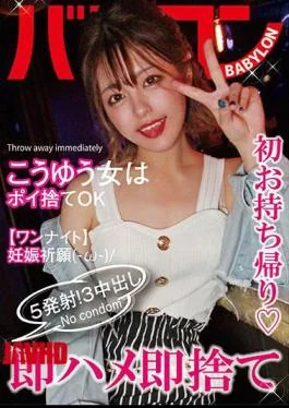 BAB-047 Immediately Throw Away Immediately Sena Oshima