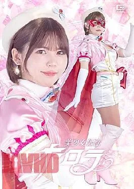 Giga SPSF-85 Beautiful Girl Mask Aurora