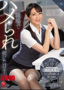 ROE-016 MONROE Exclusive Former International Flight CA 3rd! Days That Continued To Be Fucked At Work … Nozomi Sakai