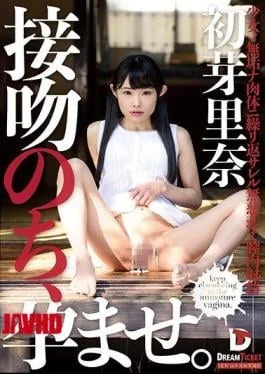 KPD-009 Kiss, Impregnate. Hatsuma Rina