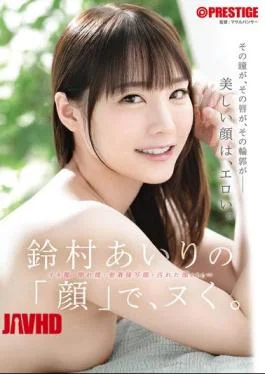 ABF-396 I’ll Cum To Airi Suzumura’s “face”.