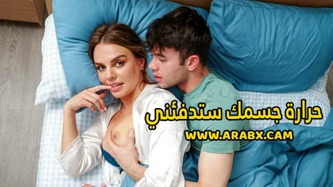 سكس مترجم – حرارة جسمك ستدفئني – سكس امهات