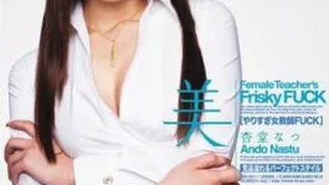 BBI-041 FUCK Haengdang Summer Teacher Overkill