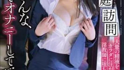 APNS-285 Shameful Home Visit Mikuru Mashiro