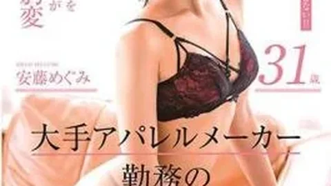 KIRE-003 Runaway Do M Married Woman Megumi Ando 31 Years Old AV DEBUT Working For A Major Apparel Manufacturer