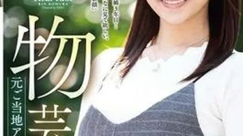 VEO-033 Genuine Entertainer Former Local Idol Group Wife AV Debut! “Three Years After The Sudden Declaration Of Graduation, And The Third Year Of Marriage … I Want All Of My Fans To Remember It Even