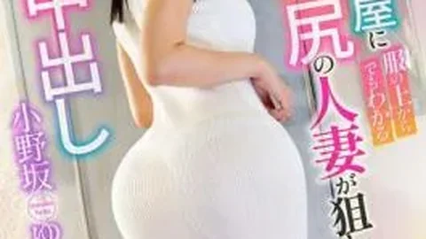 MRSS-192 A Married Woman With A Large, Noticeable Butt Is Targeted By A Corrupt Delivery Man! She Is Repeatedly Penetrated And Ejaculated Into Every Day Until She Can No Longer Stand. Yuika Onosaka