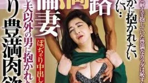 NASK-378 A Documentary Of Four Voluptuous Wives In Their Fifties Who Are Unfaithful And Desire To Be Embraced By Men Other Than Their Husbands.