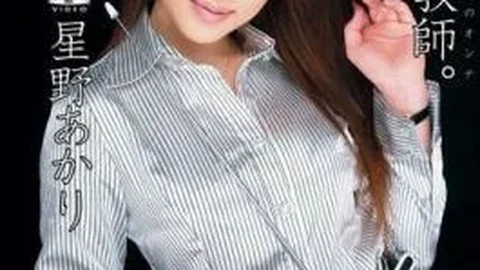 CXD-012 Temptation, Female Teacher. Akari Hoshino