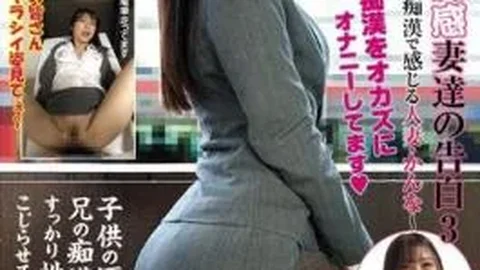 KTVE-003 Confession Of Slutty Wives 3 Married Woman Feeling In Slut Kanna