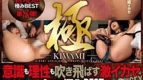 REAL-785 Goku-KIWAMI-Geki Ikase SEX 4 Hours Extreme BEST That Blows Both Consciousness And Reason