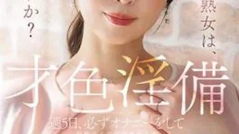 ROE-521 Talented, Beautiful, And Sexually Adventurous, Married Beauty Consultant Honoka Sugisaki, 46 Years Old, Who Masturbates Five Days A Week Before Going To Work, Makes Her AV Debut.