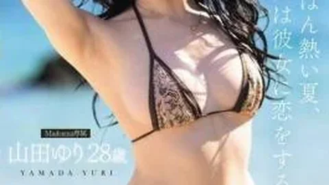 JUR-102 The Hottest Summer In The World, You’re Sure To Fall In Love With Her. Madonna’s Super-talented Newcomer, Yuri Yamada, 28 Years Old, Makes Her AV Debut.