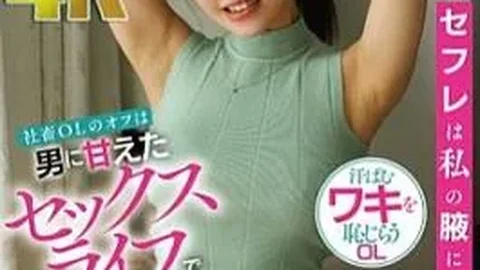 Akinori AKDL-371 Wakikoi My sex friend is in love with my armpits. In her free time as a corporate office worker, she enriches her sex life by indulging men. Mami, 25 years old, Mami Yoshiba, Salesper