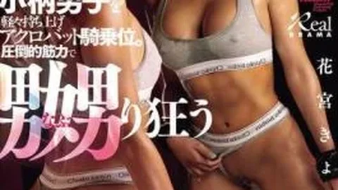 DSOD-114 SEX Cheat Day Kyoko Hanamiya, A Sadistic Predator Nymphomaniac, Easily Lifts A Defenseless Small Man And Performs An Acrobatic Cowgirl Position. She Torments Him With Her Overwhelming Strengt
