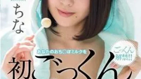 STAR-594 Matsuoka Senna And First Your Ochi Port Milk Cum