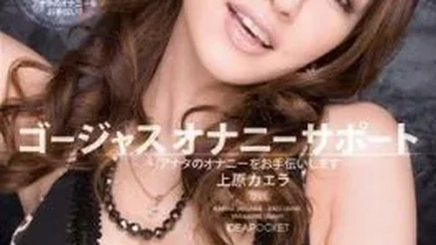 IPTD-418 Kaela Uehara Gorgeous Masturbation Masturbation Can Help You Support Your