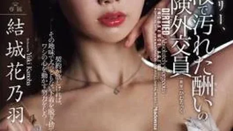 JUR-107 Beautiful Lingerie, A Married Insurance Saleswoman, Yuuki Kanoha, Whose Reward Is Soiled With Saliva And Semen.