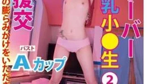 LOVE-44 Compensated Dating Woman 170 Centimeters Over Small Tits Raw 2