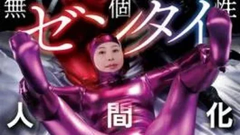 RCTD-762 ROCKET 18th Anniversary User Request Festival: Unremarkable Zentai Humans