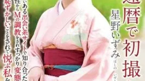 NYKD-122 First Shot On The 60th Birthday Izumi Hoshino