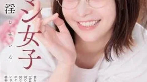 UZU-040 Onan Girl, Plain And Lustful, She’s Introverted But Actually Has A Strong Sex Drive (she Doesn’t Make Much Of An Impression At Work) She Lives In The Same Apartment Building, Works In The Same