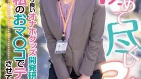 SDJS-193 First Time 3 Struggle Document “Please Let My Pussy Be Tested For Better Onaho Goods Development Research” Shy But Lewd Goods Division Haru Shibasaki 2nd Year Joined