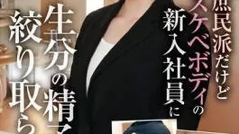 HALT-010 A Story About A Dull Salesman Who Is A Commoner But A New Employee With A Lewd Body Squeezed Sperm For A Lifetime Riko Takarakawa