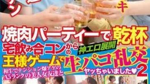 TPIN-047 A Toast At A Yakiniku Party I Had A Raw Paco Orgy At A King’s Game From A Home Drinking Mixed Party 2