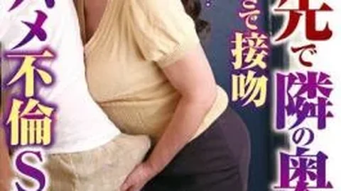 NXGS-023 My Neighbor’s Wife Seduced Me At My Front Door, And We Had Unprotected Sex, An Adulterous Affair.