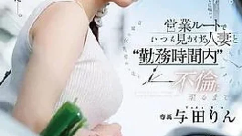 Rin Asuka, Toda Makoto – Çifte Eğlence Orgazm Şöleni