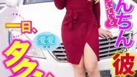 TCD-344 A Day In The Life Of Me And My Girlfriend With A Penis, A Taxi Date 7 AiAi