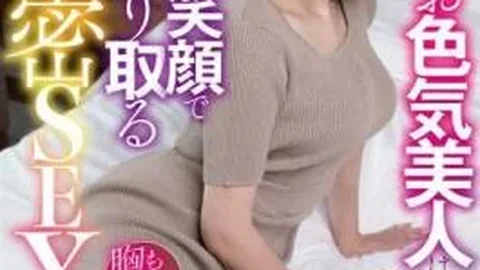 SQTE-421 Sex Appeal Beauty Wants To Do It Dense SEX Honda Hitomi Who Squeezes A Man With A Smile