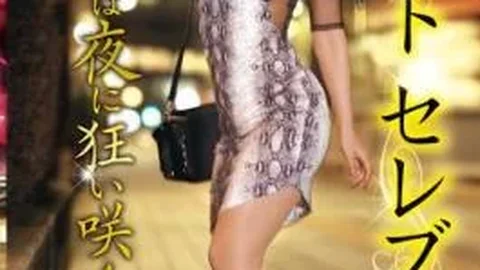 XMOM-44 Night Celebrity Married Woman Goes Crazy At Night Yuki God