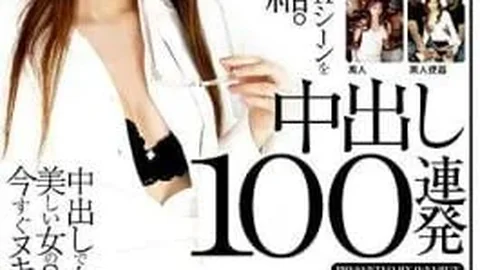 IE-209 100 Chihiro Hara Barrage Pies